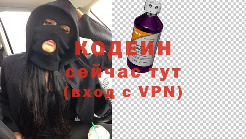 Кодеиновый сироп Lean напиток Lean (лин)  МЕГА ТОР  Буй 