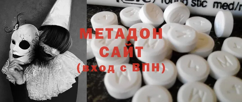 МЕТАДОН methadone  Буй 